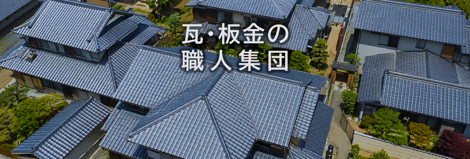 改TOP_会社概要Ｐ